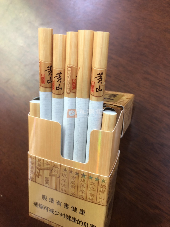 黄山(上品皖烟)相册