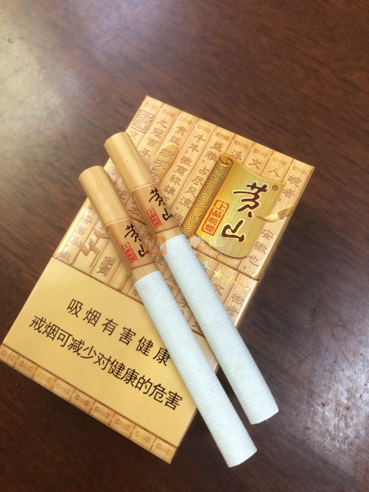 黄山(上品皖烟)相册
