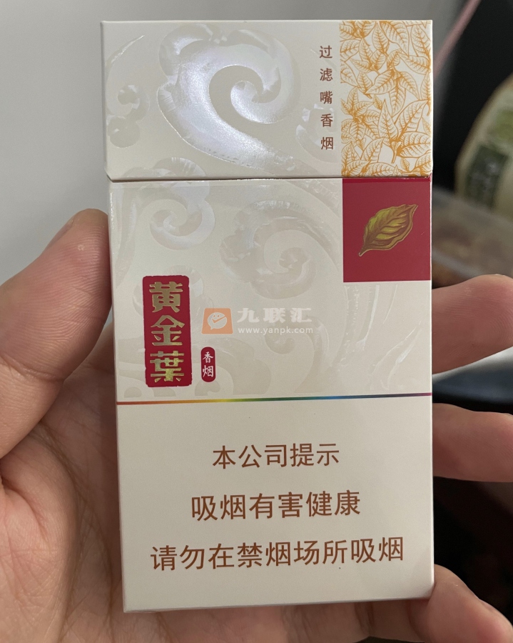 黄金叶(小黄金细支)相册