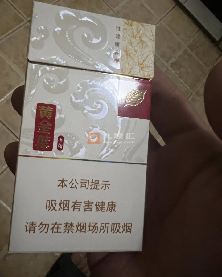 黄金叶(小黄金细支)相册