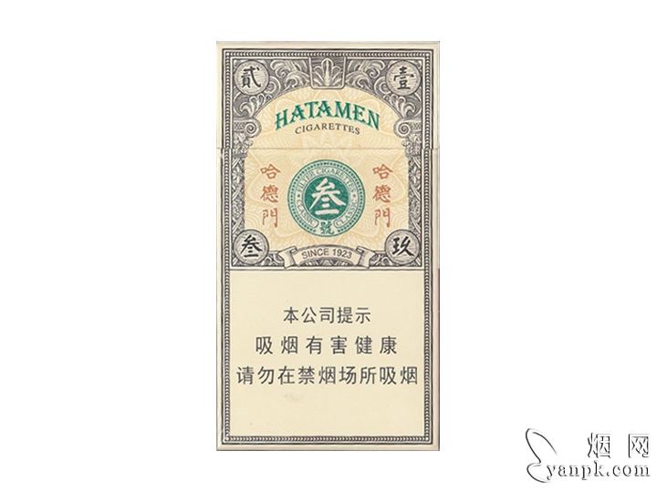 哈德门(1923叁号)相册