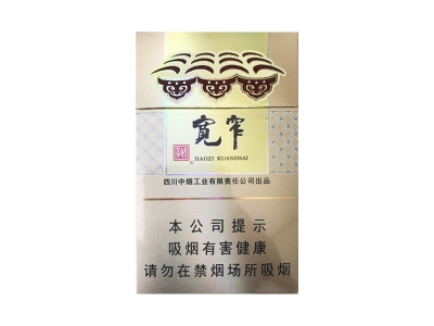 娇子(宽窄吉祥)卷烟点评和品牌介绍