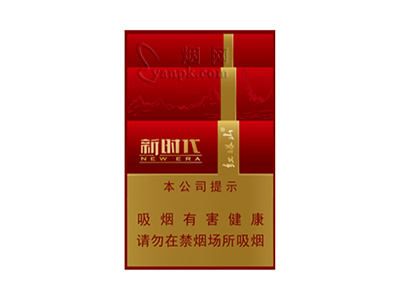 红塔山(新时代)卷烟点评和品牌介绍