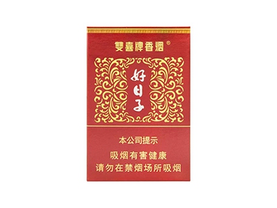双喜(大盛世好日子)卷烟点评和品牌介绍