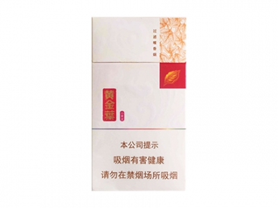 黄金叶(小黄金细支)卷烟点评和品牌介绍