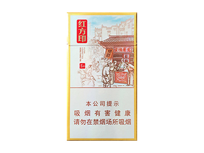 黄山(红方印前店后坊细支)卷烟点评和品牌介绍