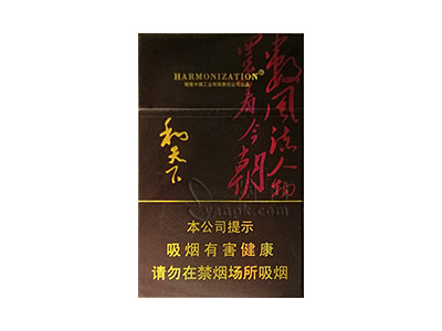 白沙(和天下天下韶山)卷烟点评和品牌介绍