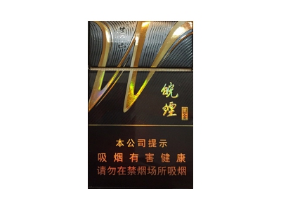黄山(皖烟黑金)卷烟点评和品牌介绍