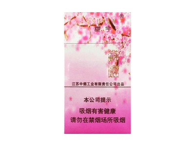 苏烟(樱花)卷烟点评和品牌介绍