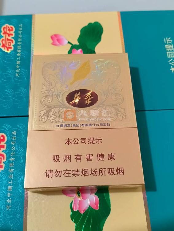 玉溪中支华叶相册