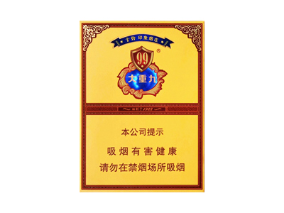 云烟(中支大重九)卷烟点评和品牌介绍