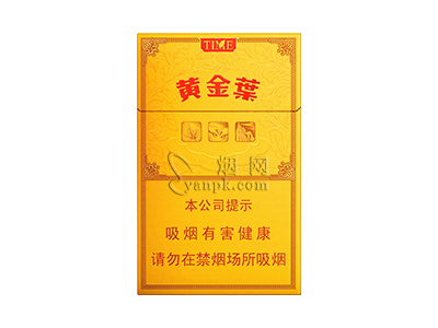 黄金叶(TIME)卷烟点评和品牌介绍