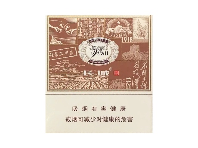 长城(风雅)卷烟点评和品牌介绍