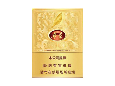 玉溪(中支华叶)卷烟点评和品牌介绍