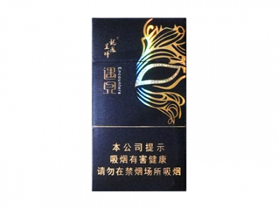 龙凤呈祥(金 遇见)卷烟点评和品牌介绍
