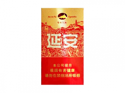 延安(圣地河谷)卷烟点评和品牌介绍