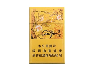 贵烟(金百合)卷烟点评和品牌介绍