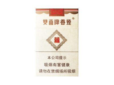 双喜(硬珍藏)卷烟点评和品牌介绍