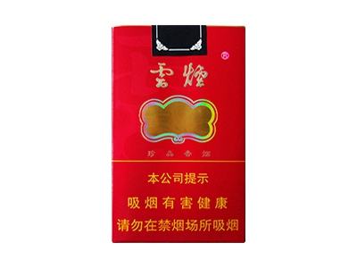 云烟(软珍品红韵)卷烟点评和品牌介绍