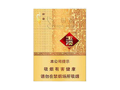 玉溪(中支和谐)卷烟点评和品牌介绍