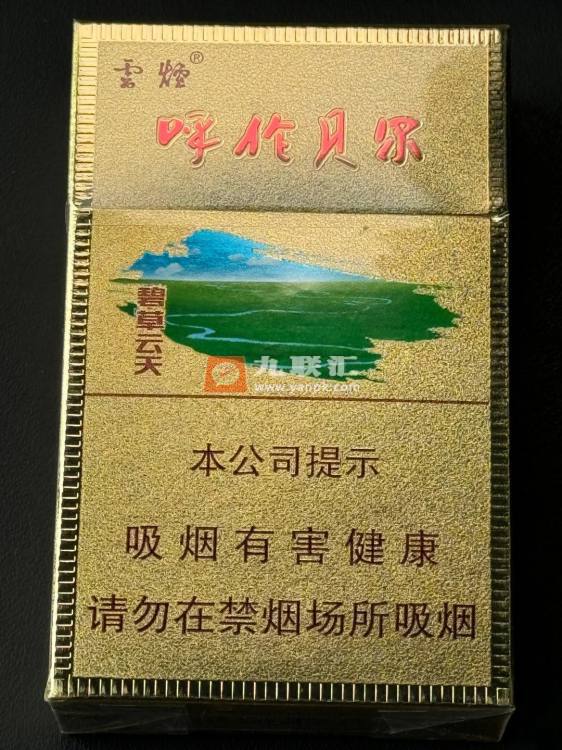 云烟(呼伦贝尔碧草云天)相册