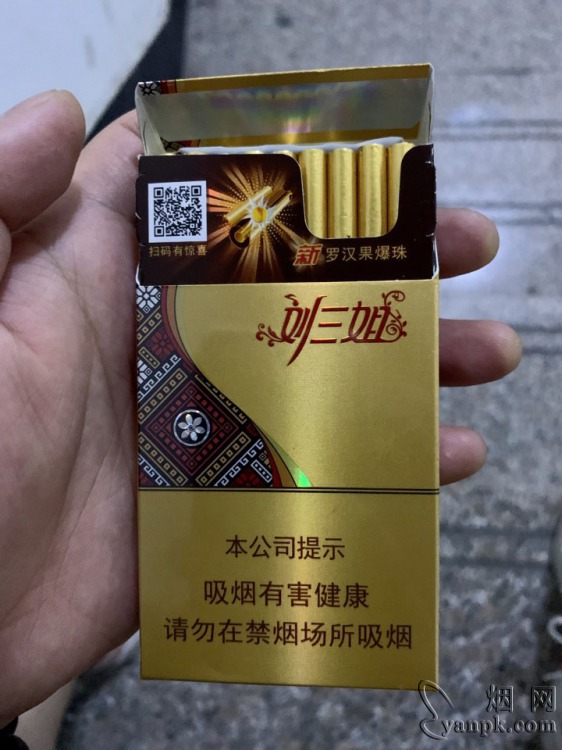 真龙(晶钻刘三姐)相册