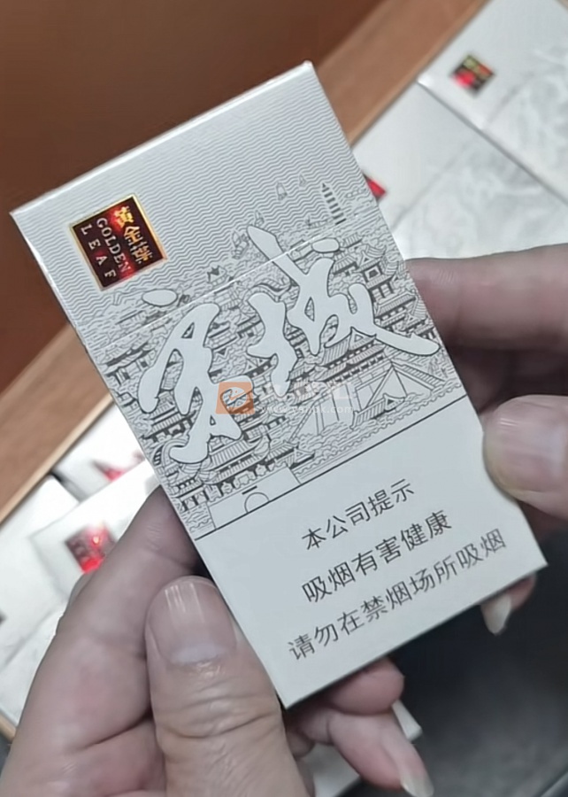 黄金叶(宋城细支)相册