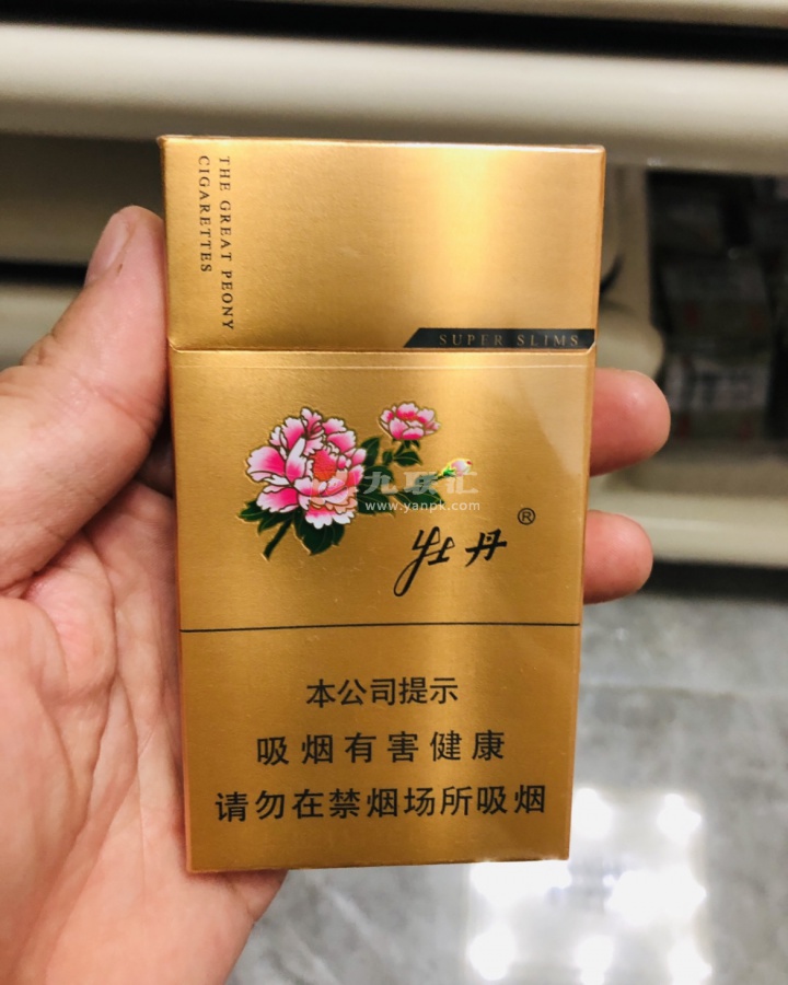 牡丹(金细支)相册