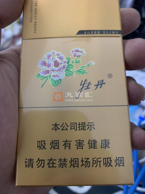 牡丹(金细支)相册