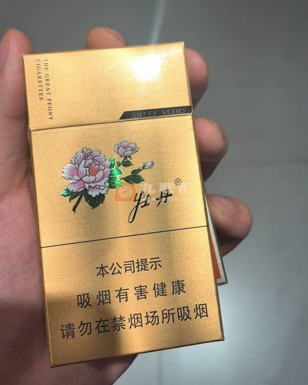 牡丹(金细支)相册