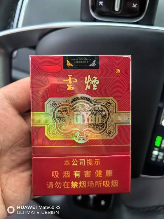 云烟(珍品中支)相册