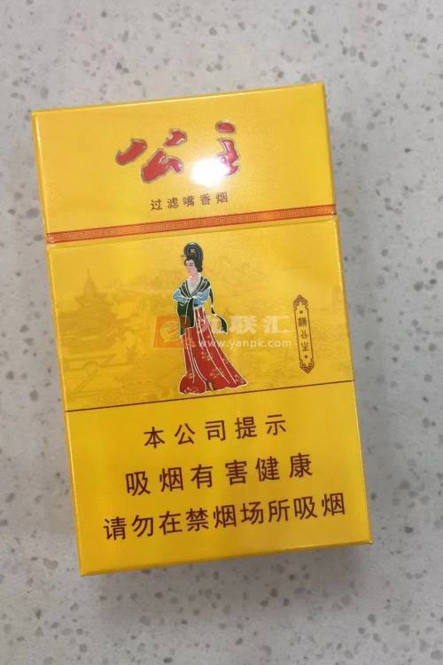 延安(公主)相册