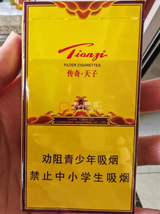 天子(传奇细支)相册