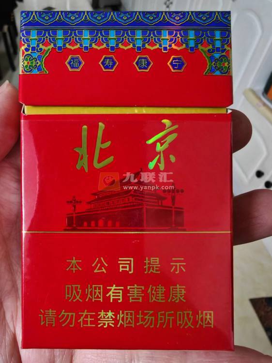 北京(硬)相册