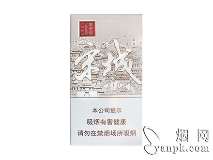 黄金叶(宋城细支)相册