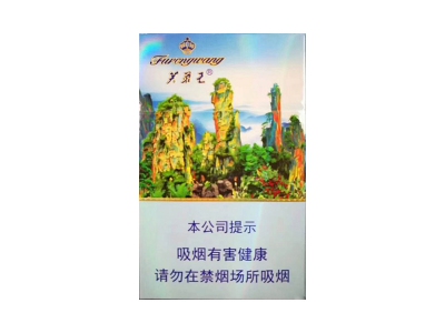 芙蓉王(张家界)卷烟点评和品牌介绍