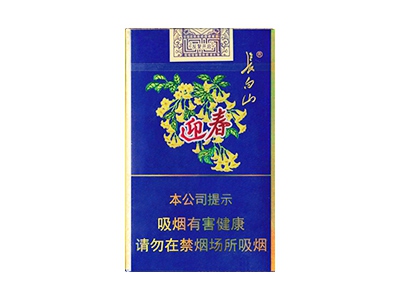 长白山(金迎春)卷烟点评和品牌介绍