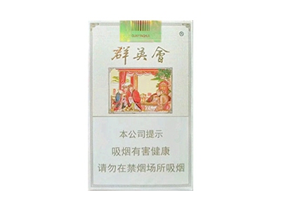 黄金叶(群英会)卷烟点评和品牌介绍