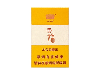 云烟(小云端)卷烟点评和品牌介绍