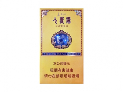 长白山(百草之王)卷烟点评和品牌介绍