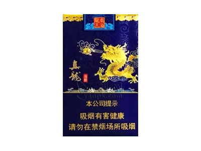 真龙(软海韵)卷烟点评和品牌介绍