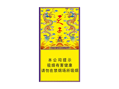 天子(传奇细支)卷烟点评和品牌介绍