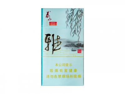 泰山(雅)卷烟点评和品牌介绍