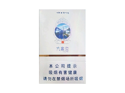 娇子(九寨沟尚境)卷烟点评和品牌介绍