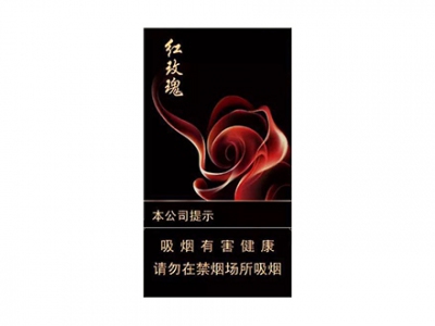 人民大会堂(红玫瑰细支)卷烟点评和品牌介绍