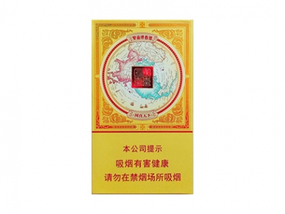 双喜(金国喜细支)卷烟点评和品牌介绍