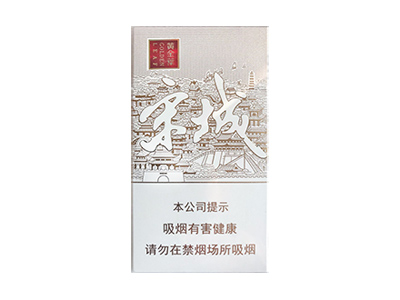 黄金叶(宋城细支)卷烟点评和品牌介绍