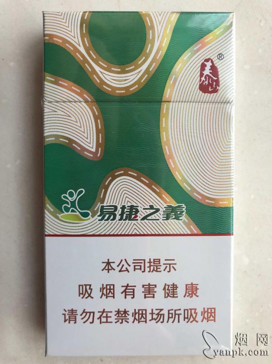 泰山(易捷之义)相册
