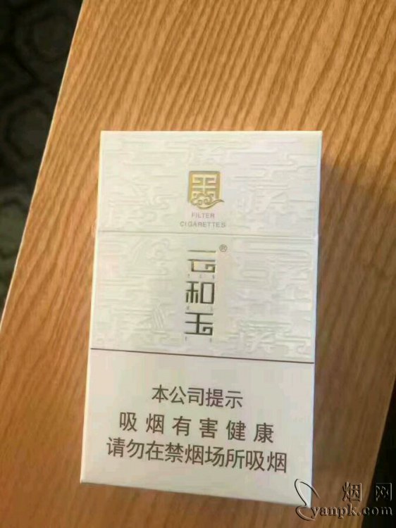 云和玉(出口)相册