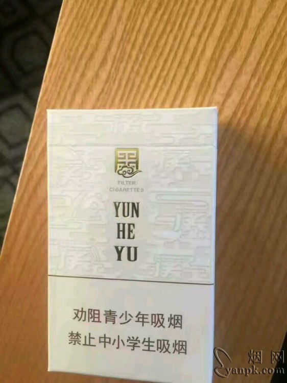 云和玉(出口)相册